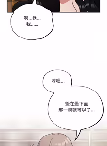 Page 781 of 傻傻病毒 | 傻瓜病毒 1-62 END (decensored) - preview thumbnail