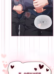 Page 791 of 傻傻病毒 | 傻瓜病毒 1-62 END (decensored) - preview thumbnail
