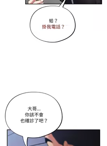 Page 8 of 傻傻病毒 | 傻瓜病毒 1-62 END (decensored) - preview thumbnail
