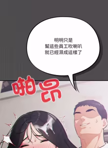 Page 803 of 傻傻病毒 | 傻瓜病毒 1-62 END (decensored) - preview thumbnail