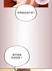 Page 81 of 傻傻病毒 | 傻瓜病毒 1-62 END (decensored) - preview thumbnail