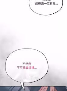 Page 836 of 傻傻病毒 | 傻瓜病毒 1-62 END (decensored) - preview thumbnail