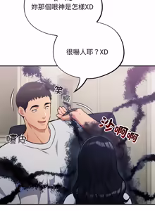 Page 857 of 傻傻病毒 | 傻瓜病毒 1-62 END (decensored) - preview thumbnail