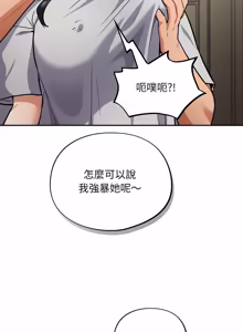 Page 871 of 傻傻病毒 | 傻瓜病毒 1-62 END (decensored) - preview thumbnail