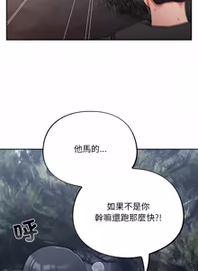 Page 898 of 傻傻病毒 | 傻瓜病毒 1-62 END (decensored) - preview thumbnail