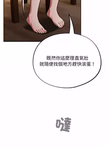 Page 932 of 傻傻病毒 | 傻瓜病毒 1-62 END (decensored) - preview thumbnail