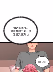 Page 105 of 少爷的替身 | 少爺的替身 1-55 (decensored) - preview thumbnail