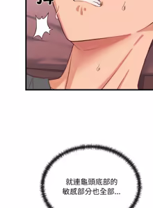 Page 108 of 少爷的替身 | 少爺的替身 1-55 (decensored) - preview thumbnail