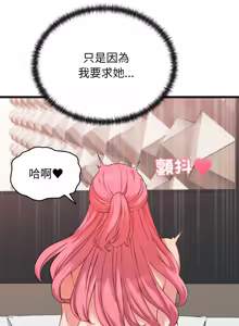 Page 115 of 少爷的替身 | 少爺的替身 1-55 (decensored) - preview thumbnail