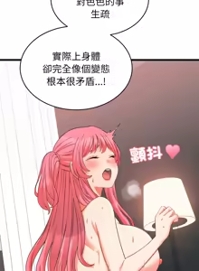 Page 116 of 少爷的替身 | 少爺的替身 1-55 (decensored) - preview thumbnail