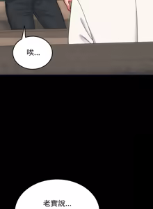 Page 12 of 少爷的替身 | 少爺的替身 1-55 (decensored) - preview thumbnail