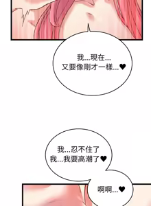 Page 121 of 少爷的替身 | 少爺的替身 1-55 (decensored) - preview thumbnail