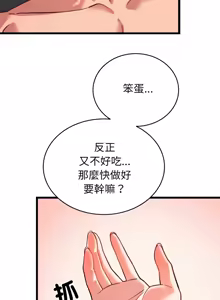 Page 126 of 少爷的替身 | 少爺的替身 1-55 (decensored) - preview thumbnail