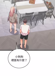 Page 141 of 少爷的替身 | 少爺的替身 1-55 (decensored) - preview thumbnail