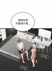 Page 164 of 少爷的替身 | 少爺的替身 1-55 (decensored) - preview thumbnail