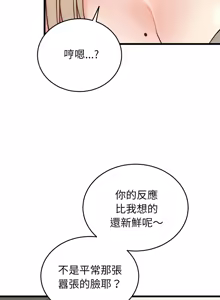 Page 169 of 少爷的替身 | 少爺的替身 1-55 (decensored) - preview thumbnail