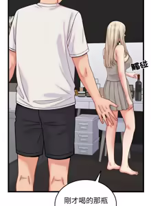 Page 171 of 少爷的替身 | 少爺的替身 1-55 (decensored) - preview thumbnail