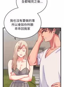 Page 189 of 少爷的替身 | 少爺的替身 1-55 (decensored) - preview thumbnail