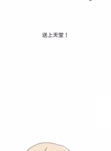 Page 213 of 少爷的替身 | 少爺的替身 1-55 (decensored) - preview thumbnail