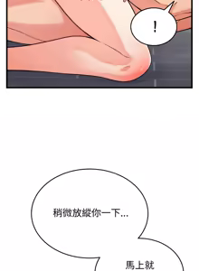 Page 217 of 少爷的替身 | 少爺的替身 1-55 (decensored) - preview thumbnail