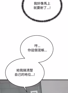 Page 218 of 少爷的替身 | 少爺的替身 1-55 (decensored) - preview thumbnail