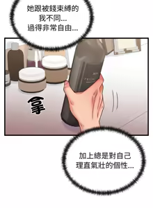 Page 235 of 少爷的替身 | 少爺的替身 1-55 (decensored) - preview thumbnail