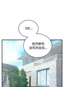 Page 261 of 少爷的替身 | 少爺的替身 1-55 (decensored) - preview thumbnail