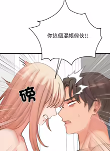 Page 268 of 少爷的替身 | 少爺的替身 1-55 (decensored) - preview thumbnail
