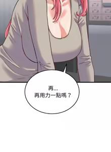 Page 279 of 少爷的替身 | 少爺的替身 1-55 (decensored) - preview thumbnail
