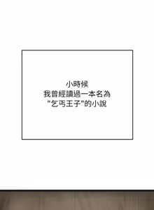 Page 3 of 少爷的替身 | 少爺的替身 1-55 (decensored) - preview thumbnail
