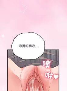 Page 307 of 少爷的替身 | 少爺的替身 1-55 (decensored) - preview thumbnail