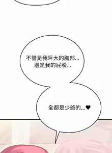 Page 313 of 少爷的替身 | 少爺的替身 1-55 (decensored) - preview thumbnail