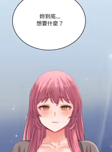 Page 317 of 少爷的替身 | 少爺的替身 1-55 (decensored) - preview thumbnail
