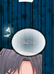 Page 319 of 少爷的替身 | 少爺的替身 1-55 (decensored) - preview thumbnail