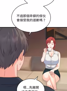 Page 327 of 少爷的替身 | 少爺的替身 1-55 (decensored) - preview thumbnail