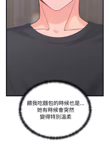 Page 351 of 少爷的替身 | 少爺的替身 1-55 (decensored) - preview thumbnail