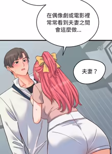 Page 405 of 少爷的替身 | 少爺的替身 1-55 (decensored) - preview thumbnail