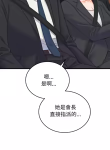 Page 414 of 少爷的替身 | 少爺的替身 1-55 (decensored) - preview thumbnail