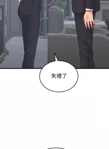 Page 421 of 少爷的替身 | 少爺的替身 1-55 (decensored) - preview thumbnail