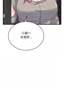 Page 437 of 少爷的替身 | 少爺的替身 1-55 (decensored) - preview thumbnail