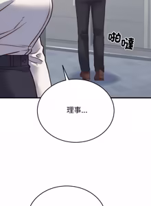 Page 493 of 少爷的替身 | 少爺的替身 1-55 (decensored) - preview thumbnail