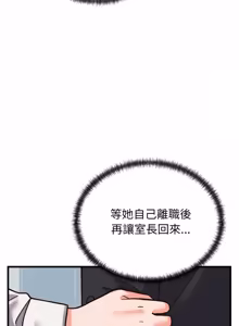 Page 502 of 少爷的替身 | 少爺的替身 1-55 (decensored) - preview thumbnail