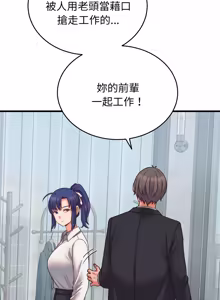 Page 505 of 少爷的替身 | 少爺的替身 1-55 (decensored) - preview thumbnail
