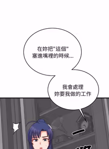 Page 510 of 少爷的替身 | 少爺的替身 1-55 (decensored) - preview thumbnail