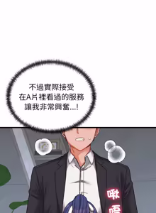 Page 512 of 少爷的替身 | 少爺的替身 1-55 (decensored) - preview thumbnail