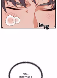 Page 519 of 少爷的替身 | 少爺的替身 1-55 (decensored) - preview thumbnail