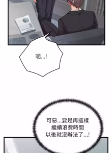 Page 524 of 少爷的替身 | 少爺的替身 1-55 (decensored) - preview thumbnail