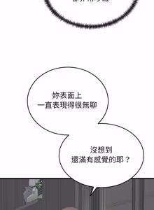 Page 540 of 少爷的替身 | 少爺的替身 1-55 (decensored) - preview thumbnail