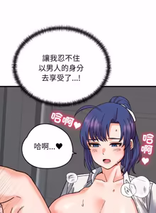 Page 545 of 少爷的替身 | 少爺的替身 1-55 (decensored) - preview thumbnail