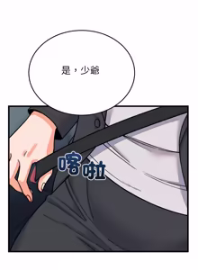 Page 550 of 少爷的替身 | 少爺的替身 1-55 (decensored) - preview thumbnail